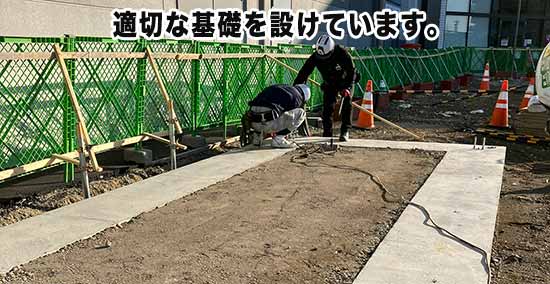 建築物の構造耐力について規定１